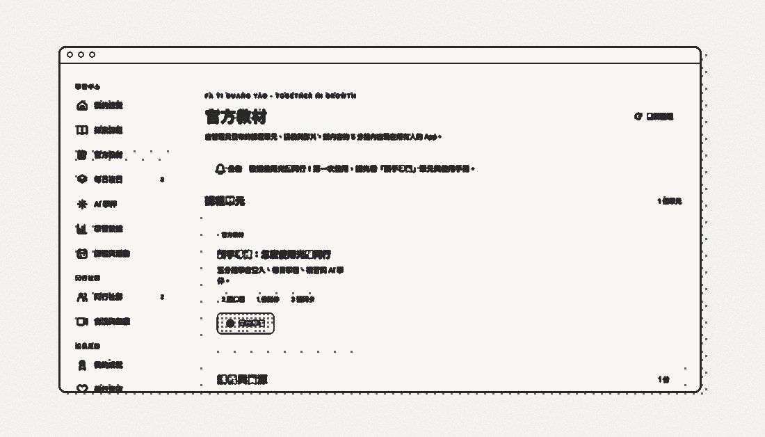 Guang Yao Together desktop: today's goal, newest official lessons and the study dashboard