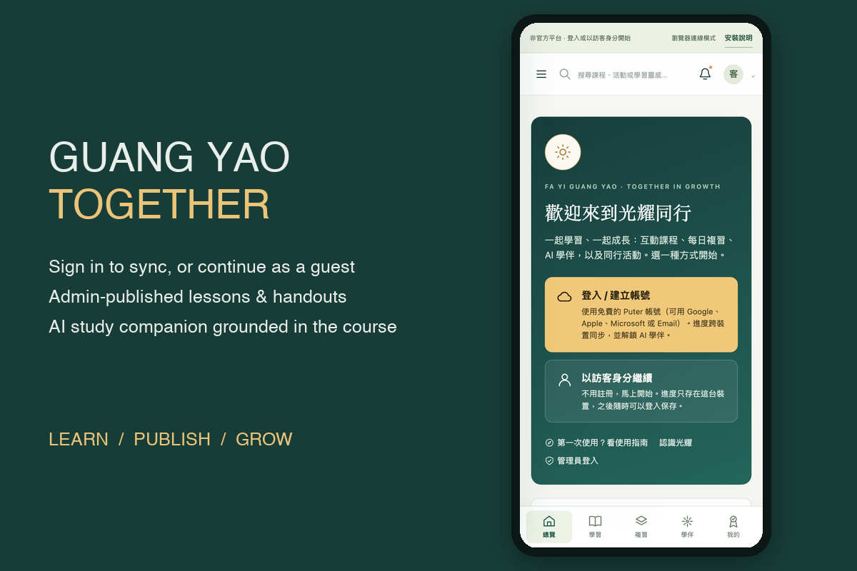 Guang Yao Together mobile PWA demo with bottom navigation and installation guidance